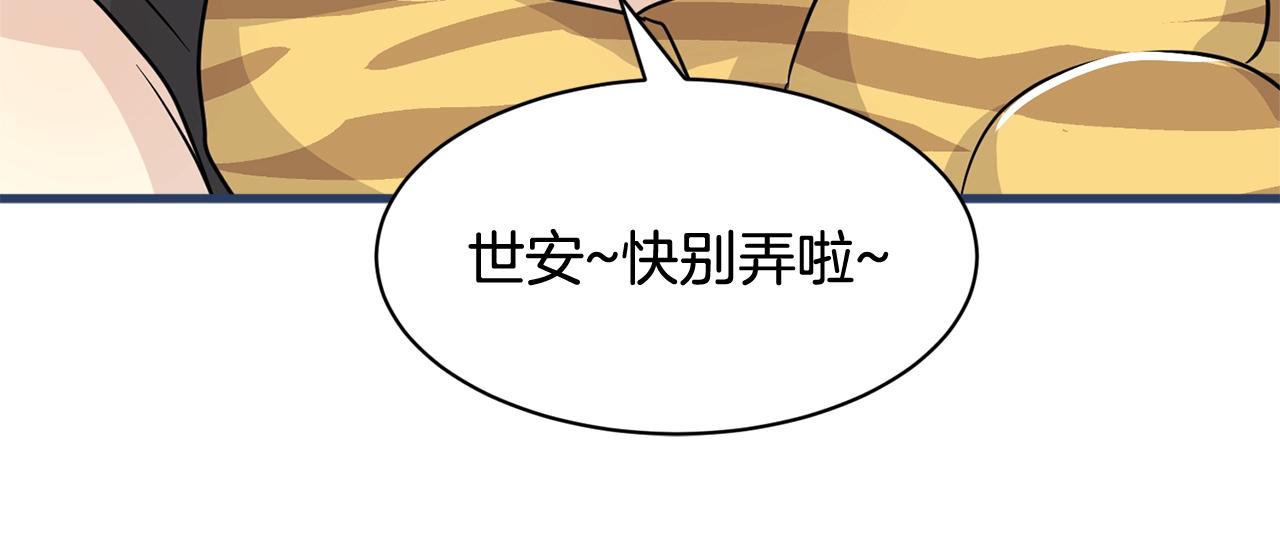 番外三  希望可以更幸福35
