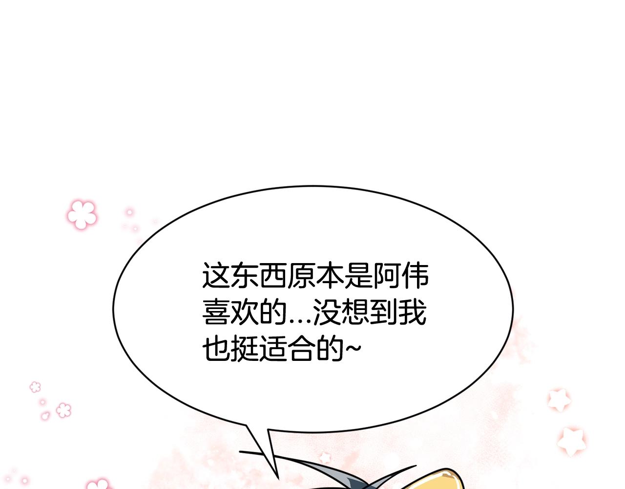 番外三  希望可以更幸福39