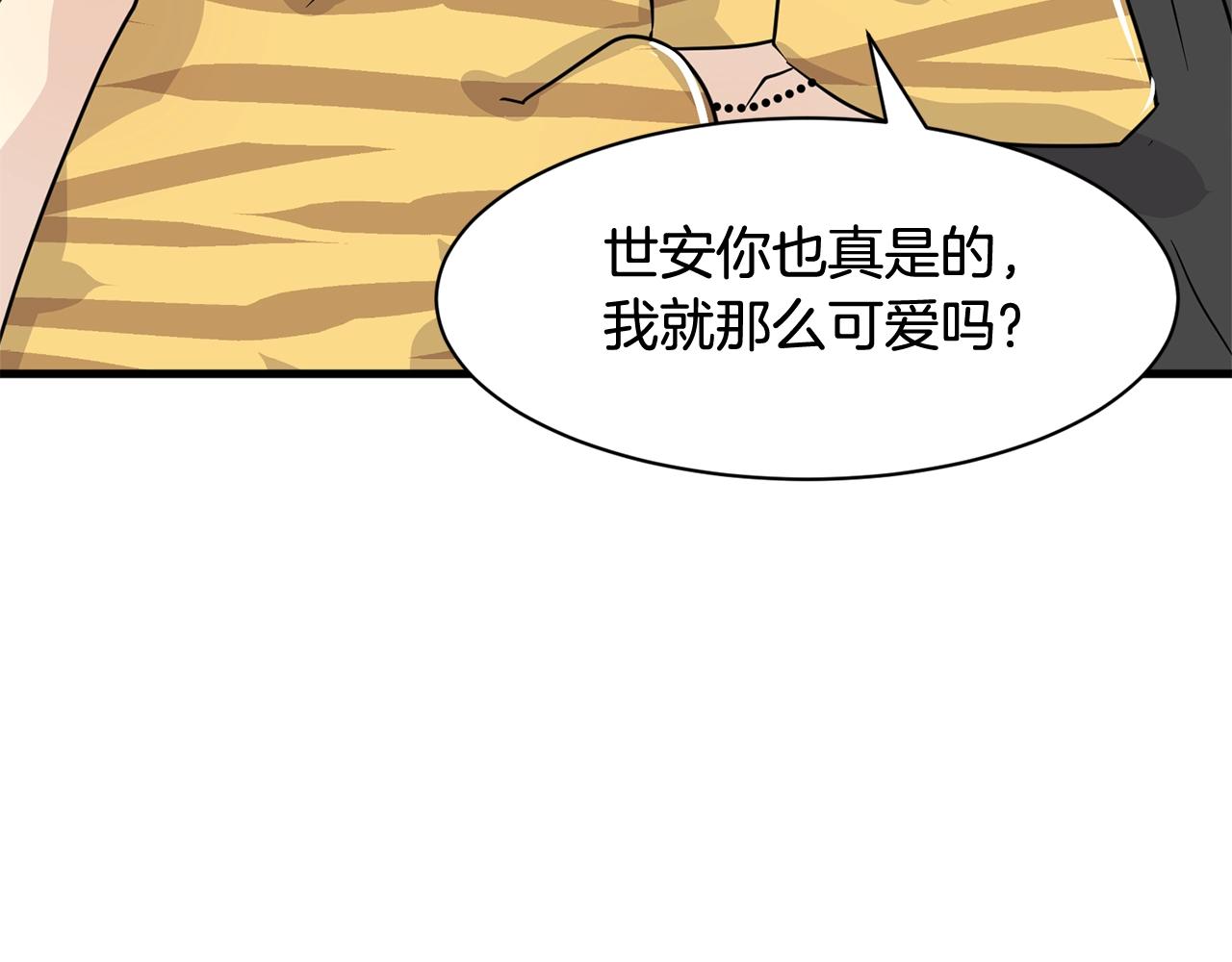 番外三  希望可以更幸福41