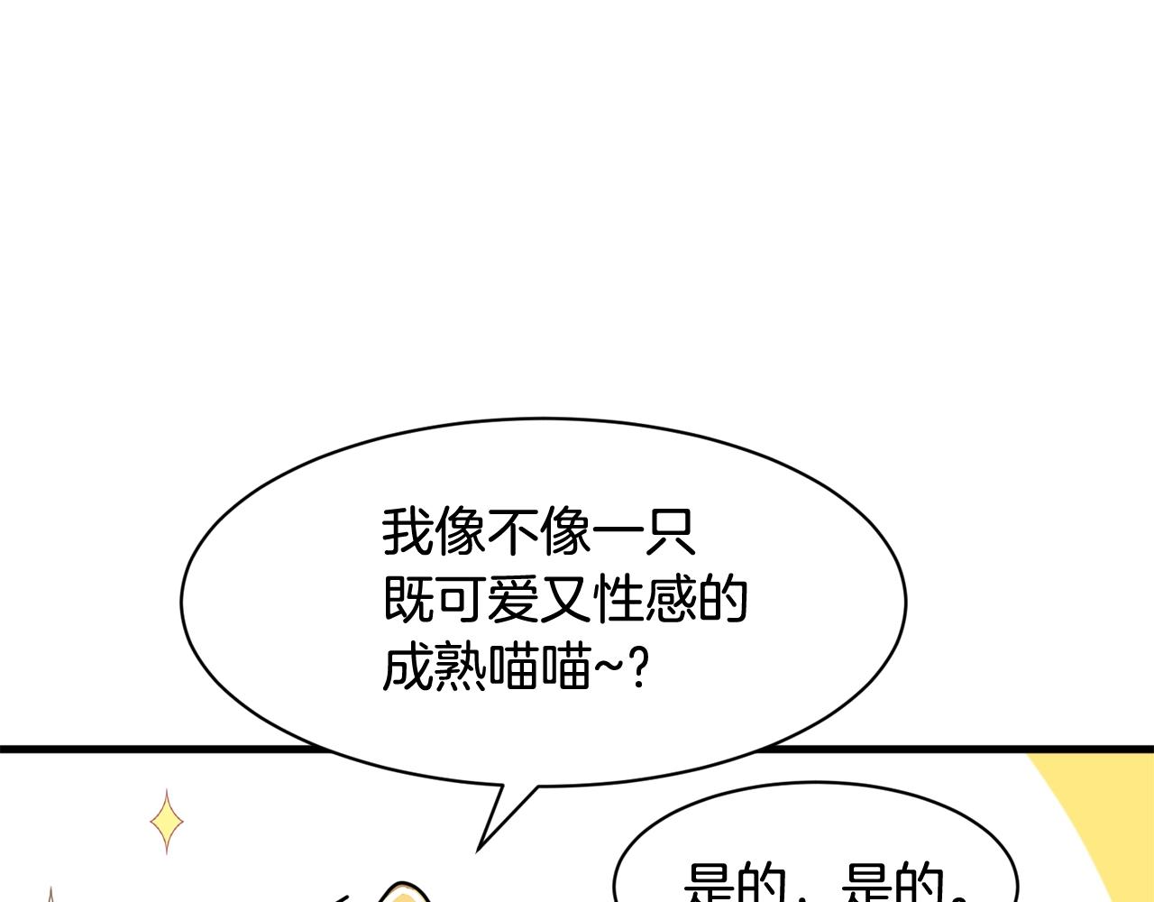 番外三  希望可以更幸福42