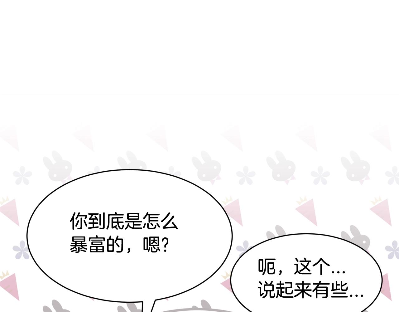 番外三  希望可以更幸福52