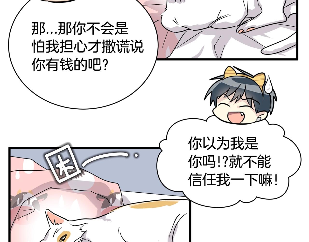 番外三  希望可以更幸福56