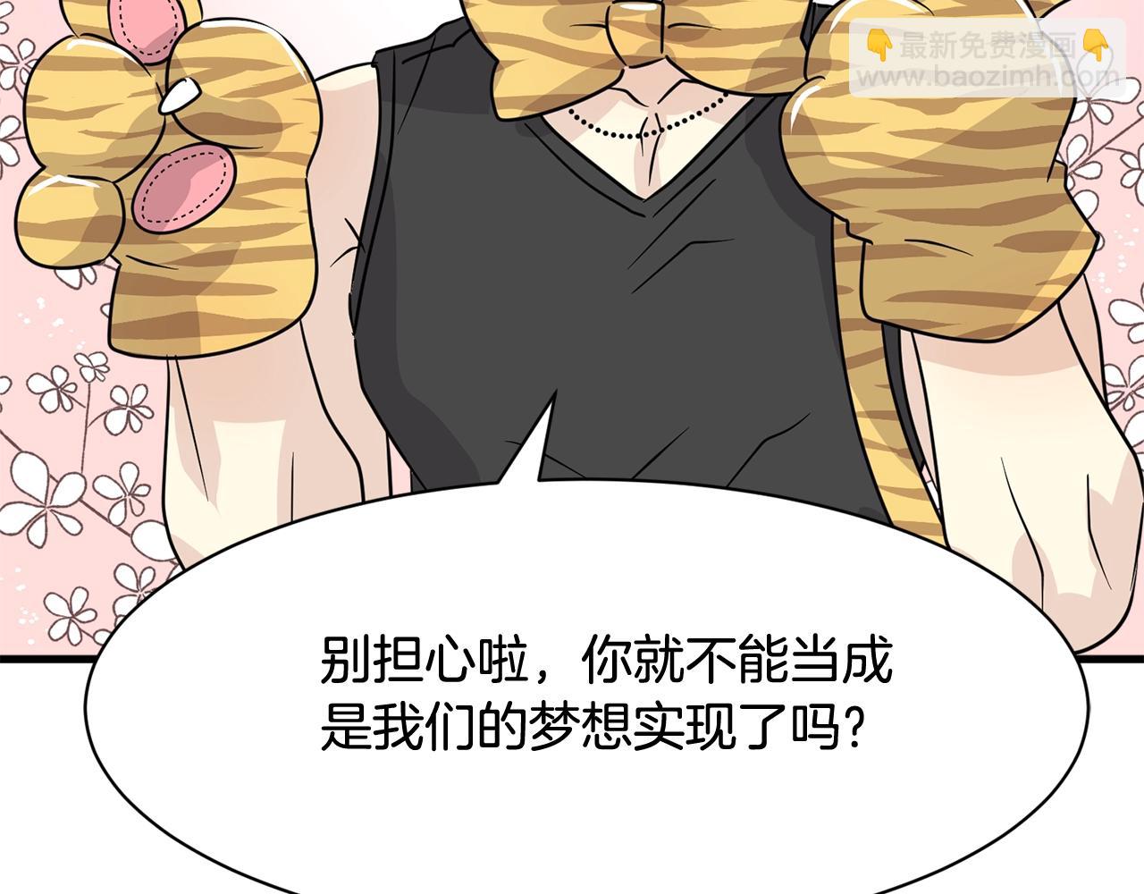 番外三  希望可以更幸福60