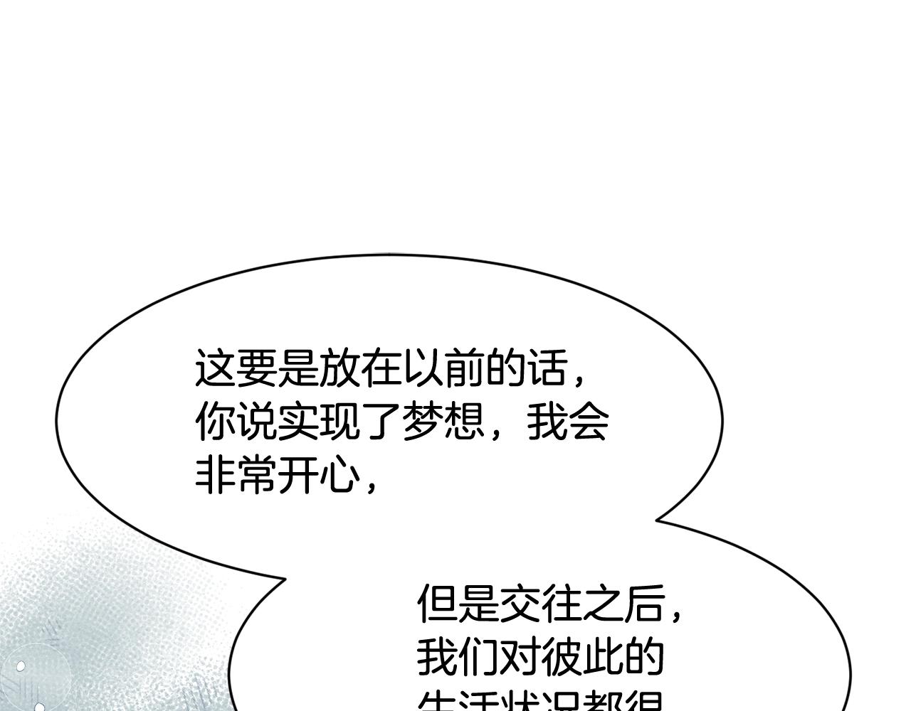 番外三  希望可以更幸福67