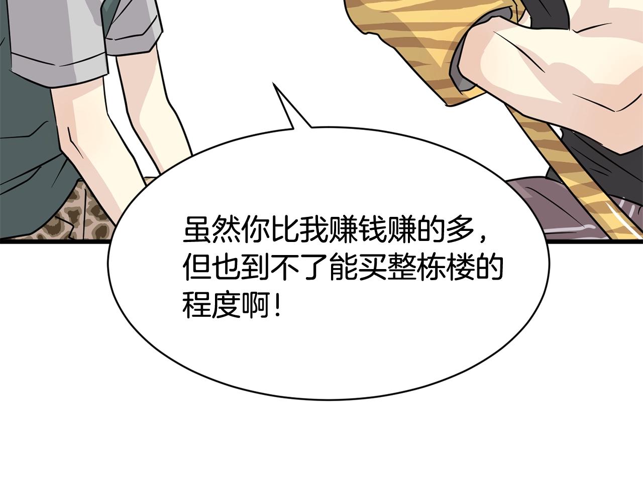番外三  希望可以更幸福69