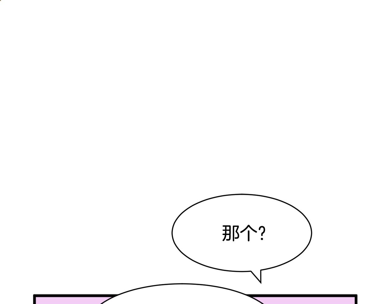 番外三  希望可以更幸福76