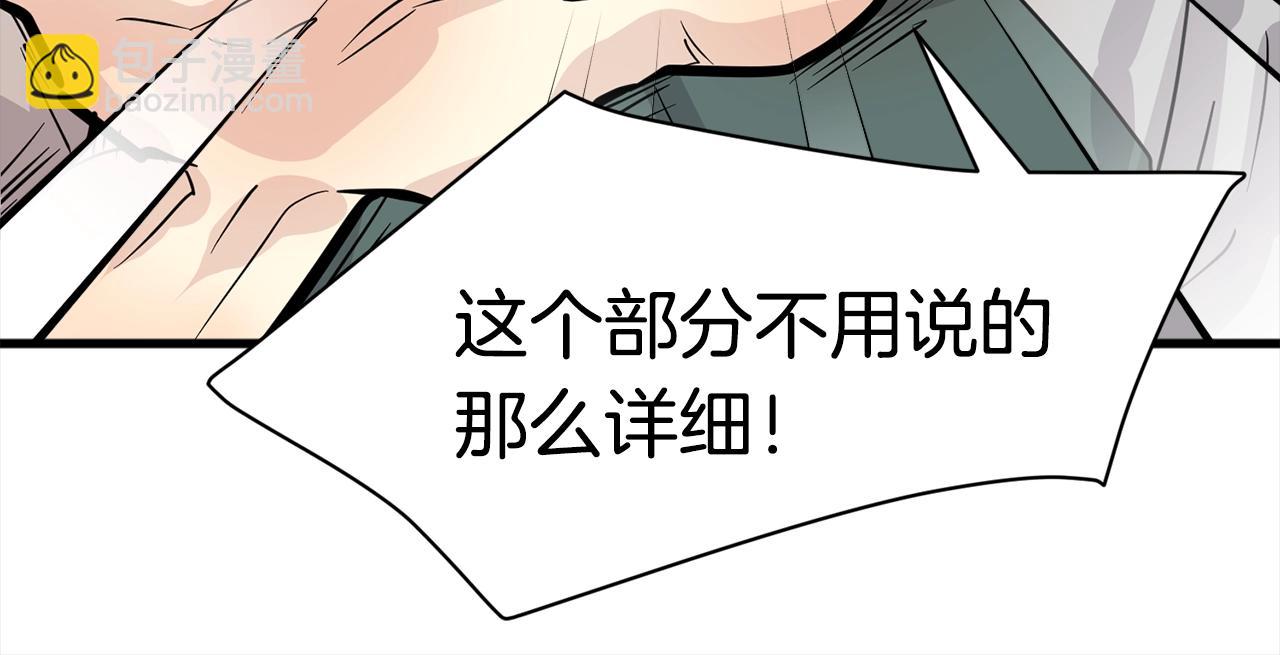 番外三  希望可以更幸福98