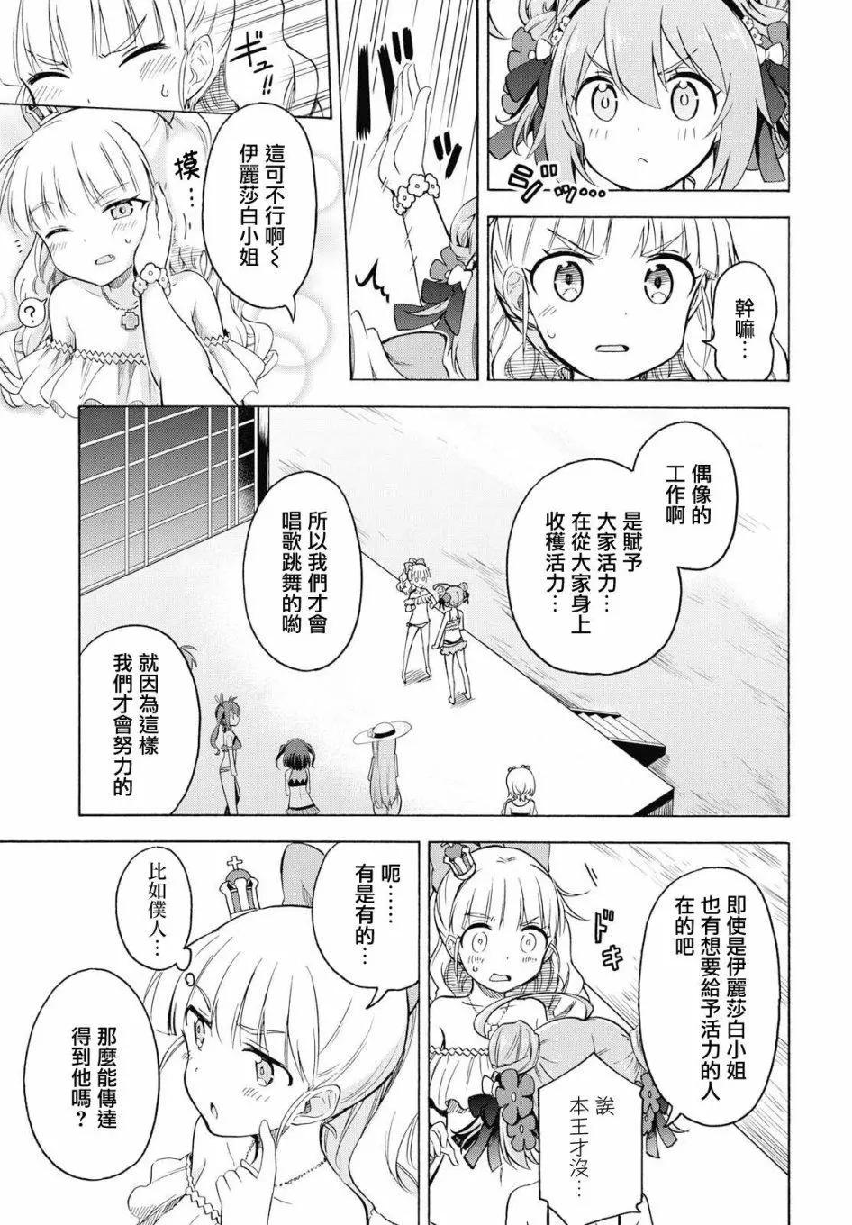 第43话2