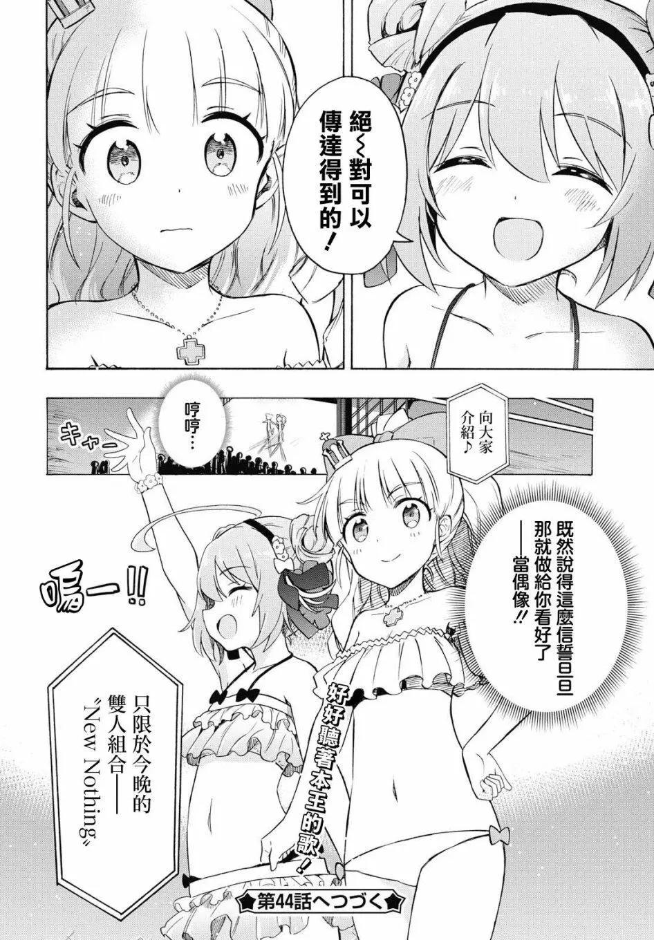 第43话3