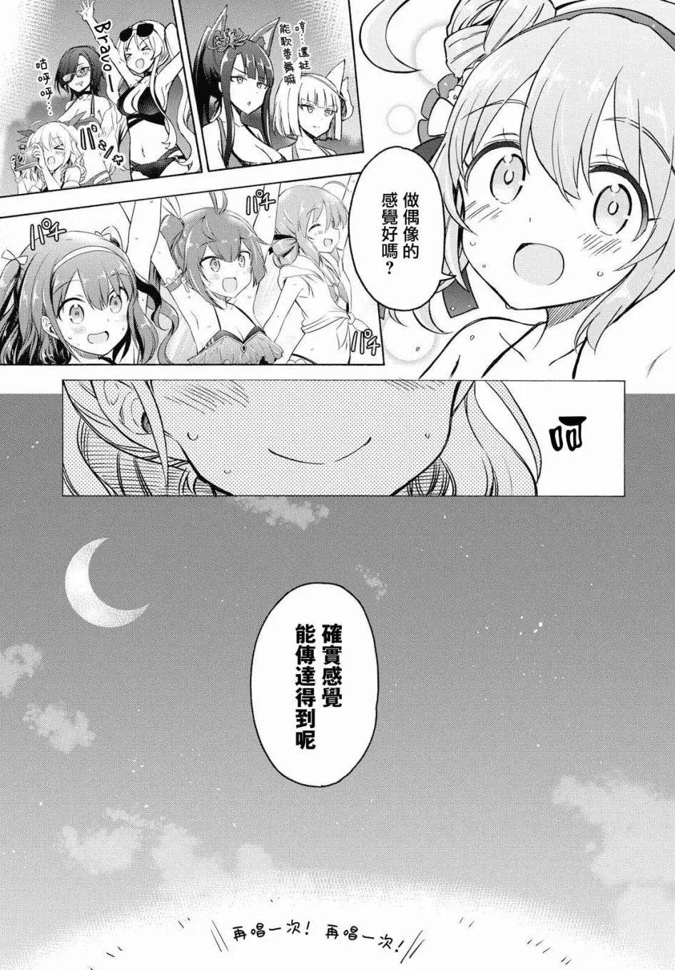 第44话2