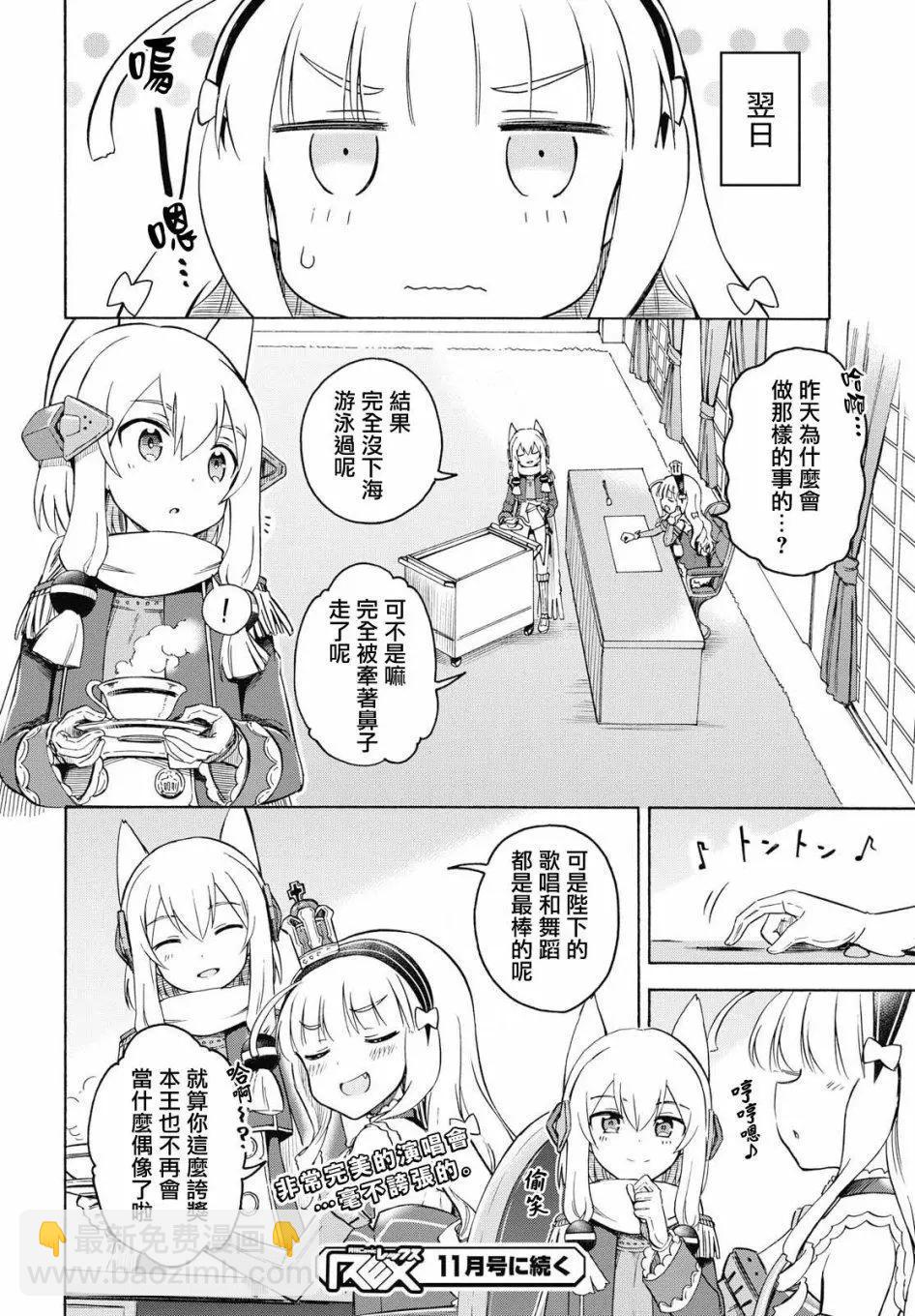 第44话3