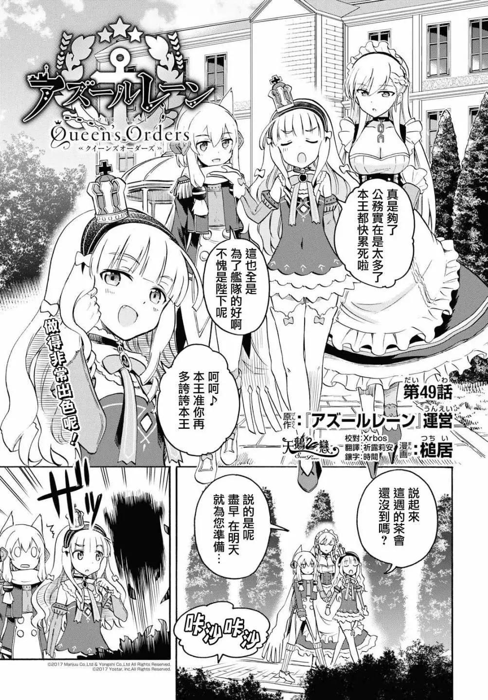 第49话2