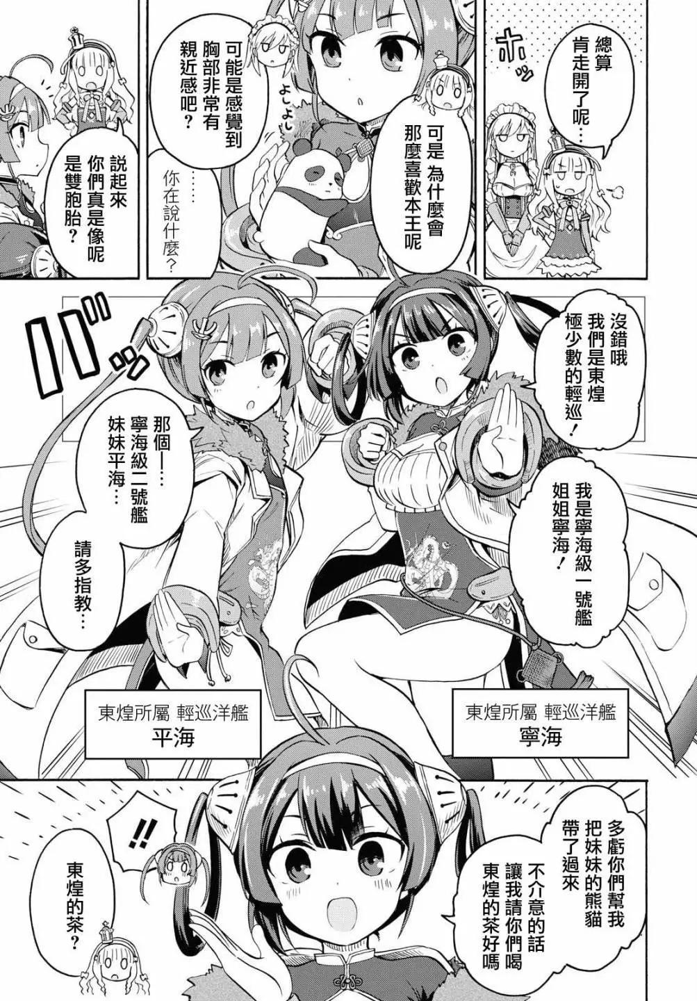 第49话4