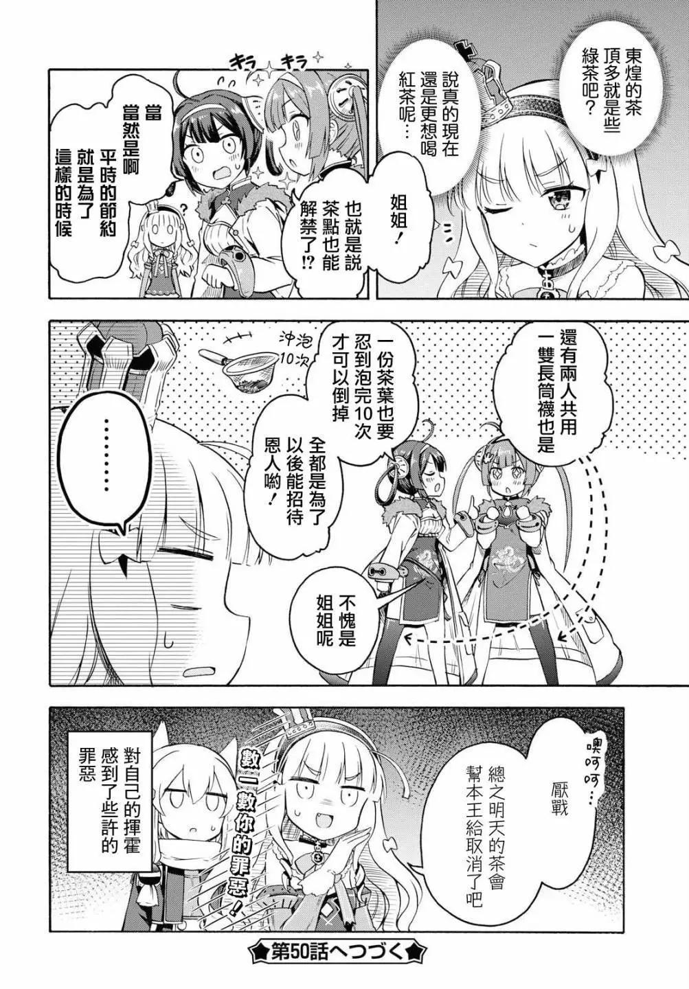 第49话5