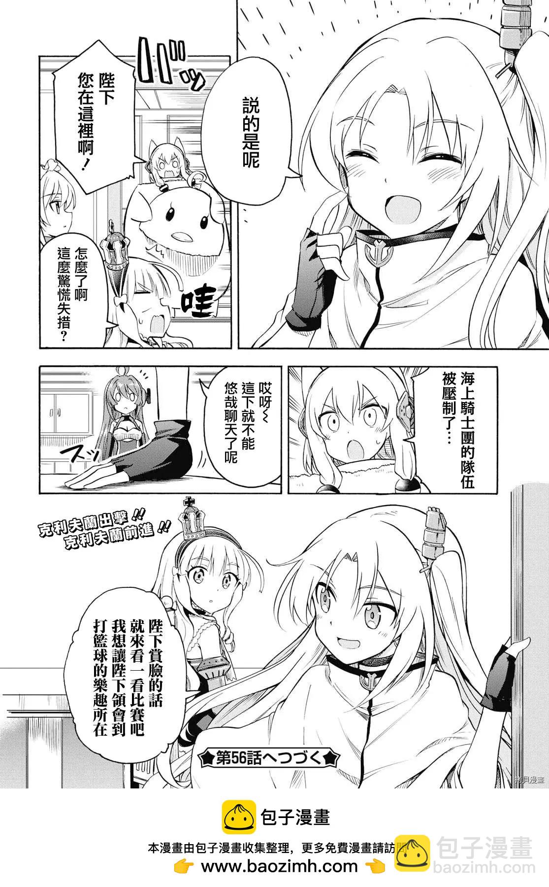 第55话3