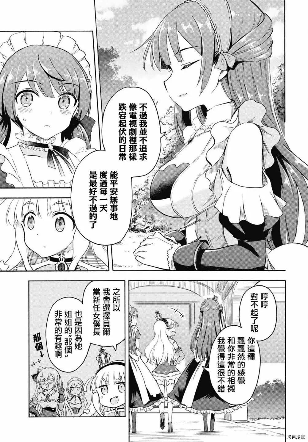 第59话2