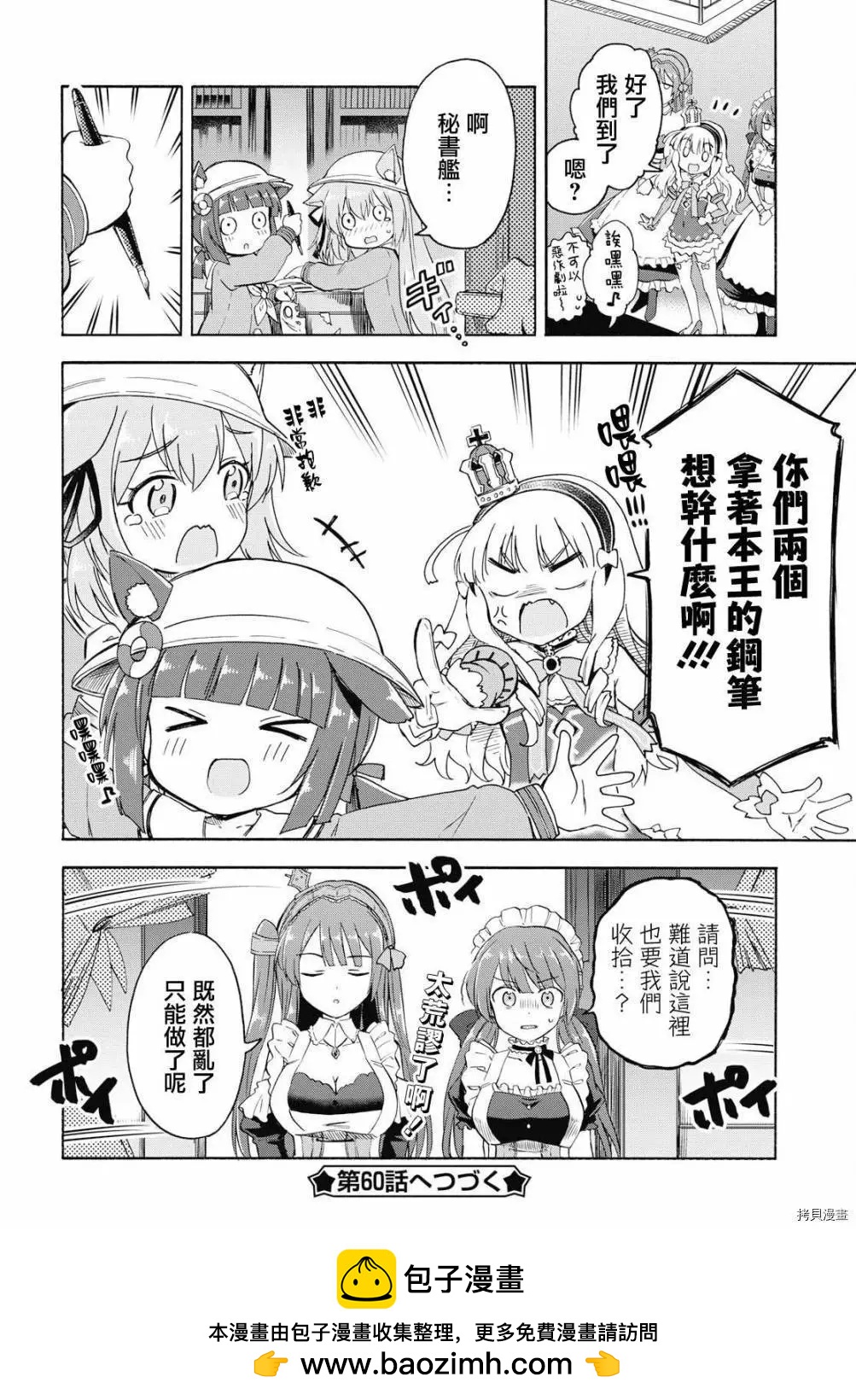 第59话3