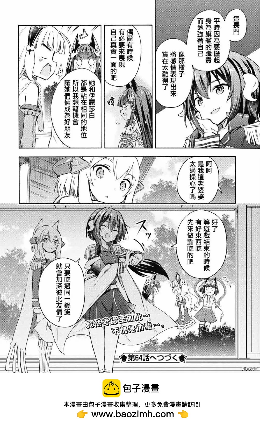 第63话3