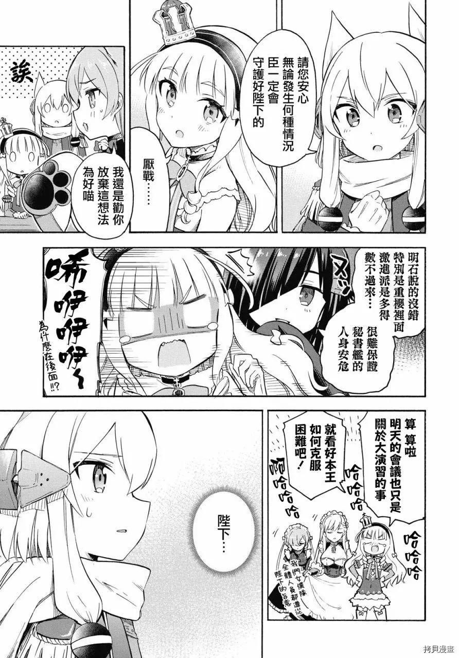 第77话2
