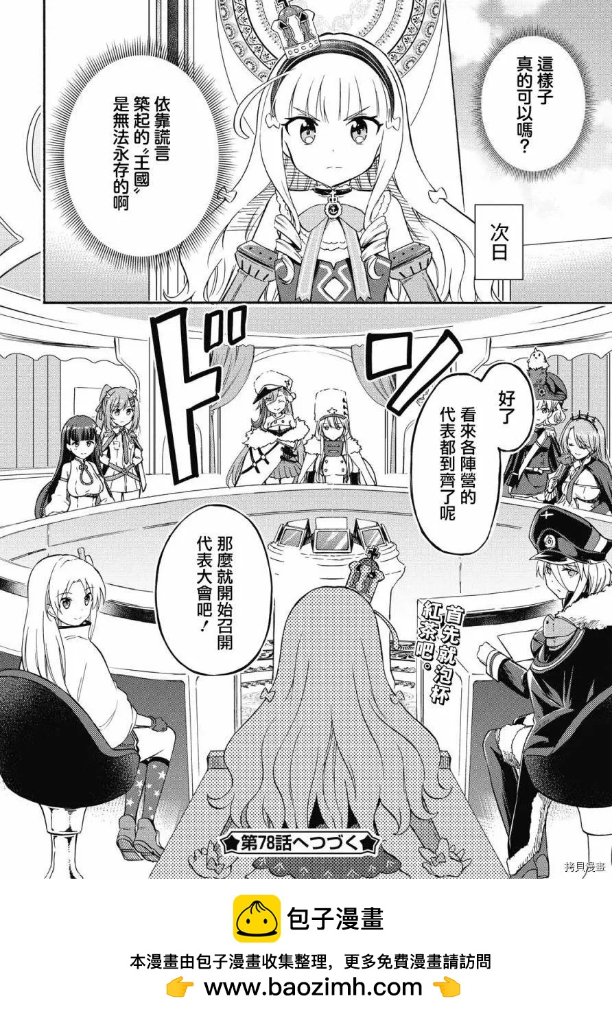 第77话3