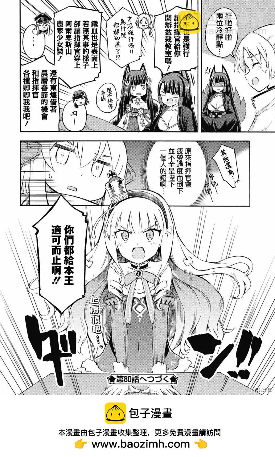 第79话3
