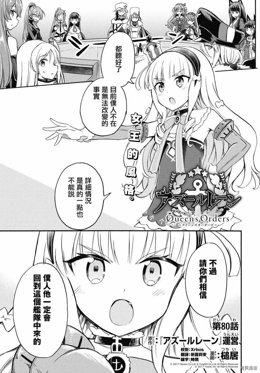 第80话0