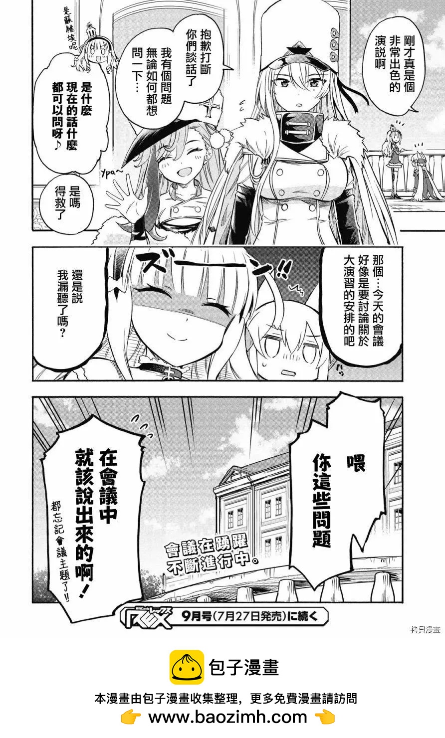 第80话3