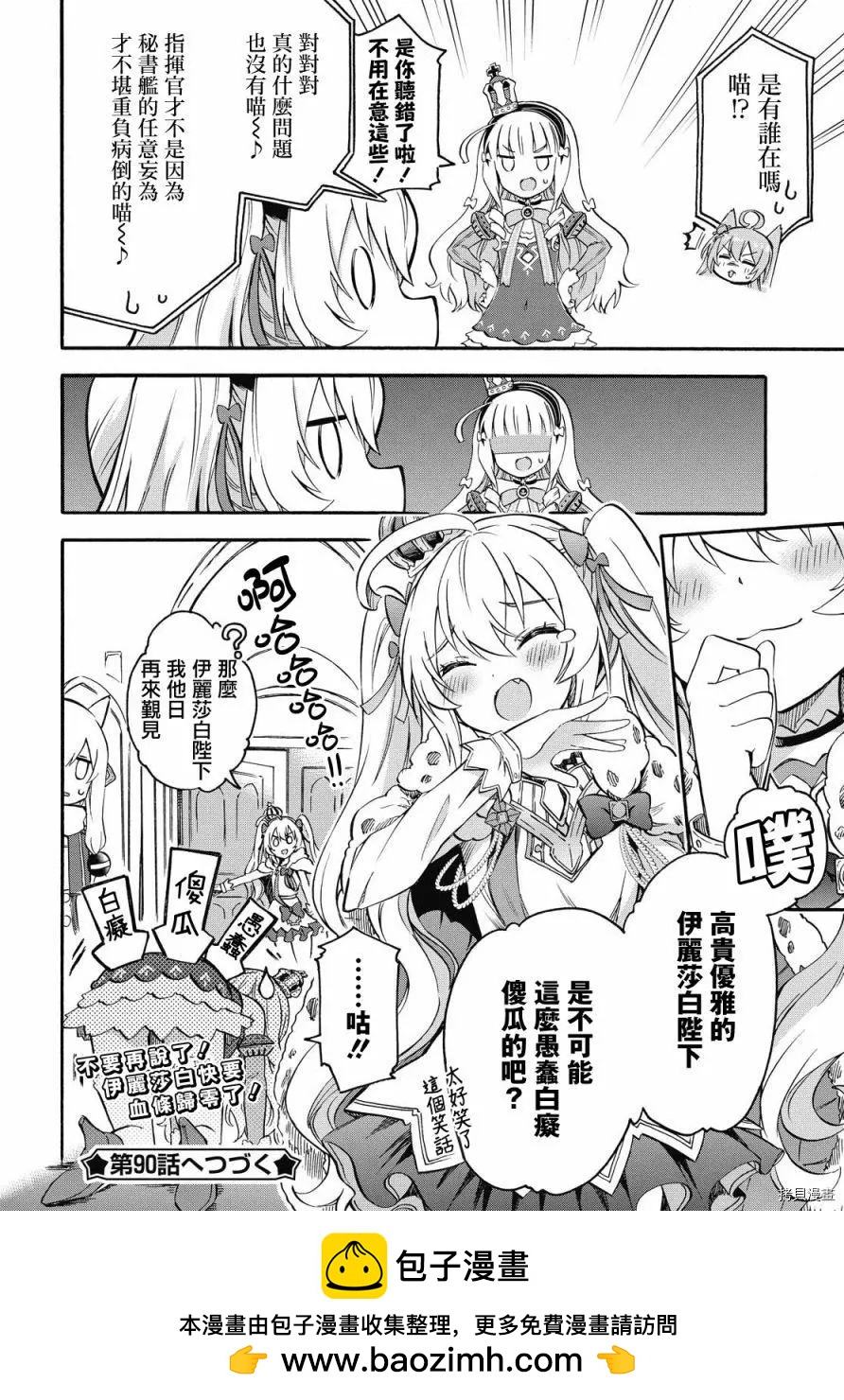 第89话3