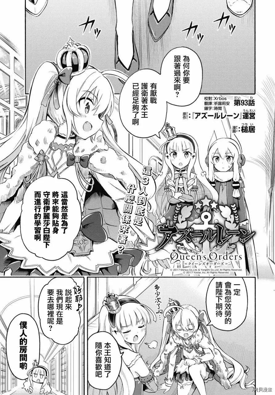 第93话0