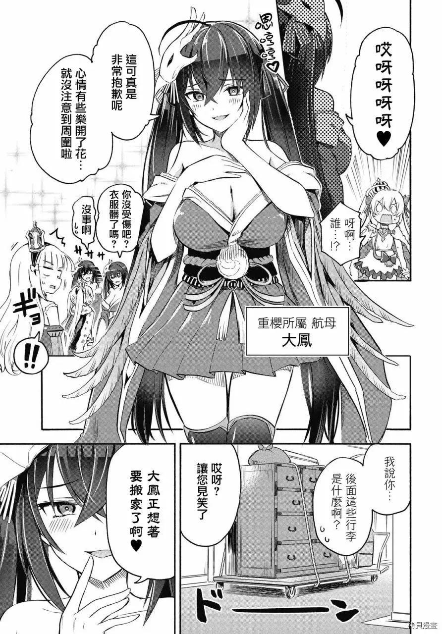 第93话2