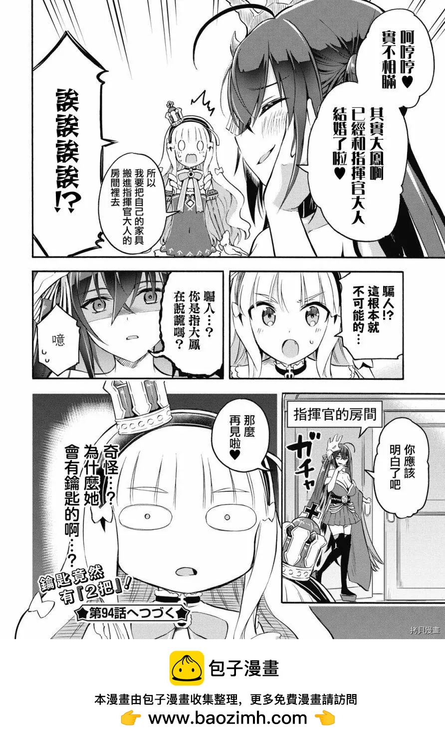 第93话3
