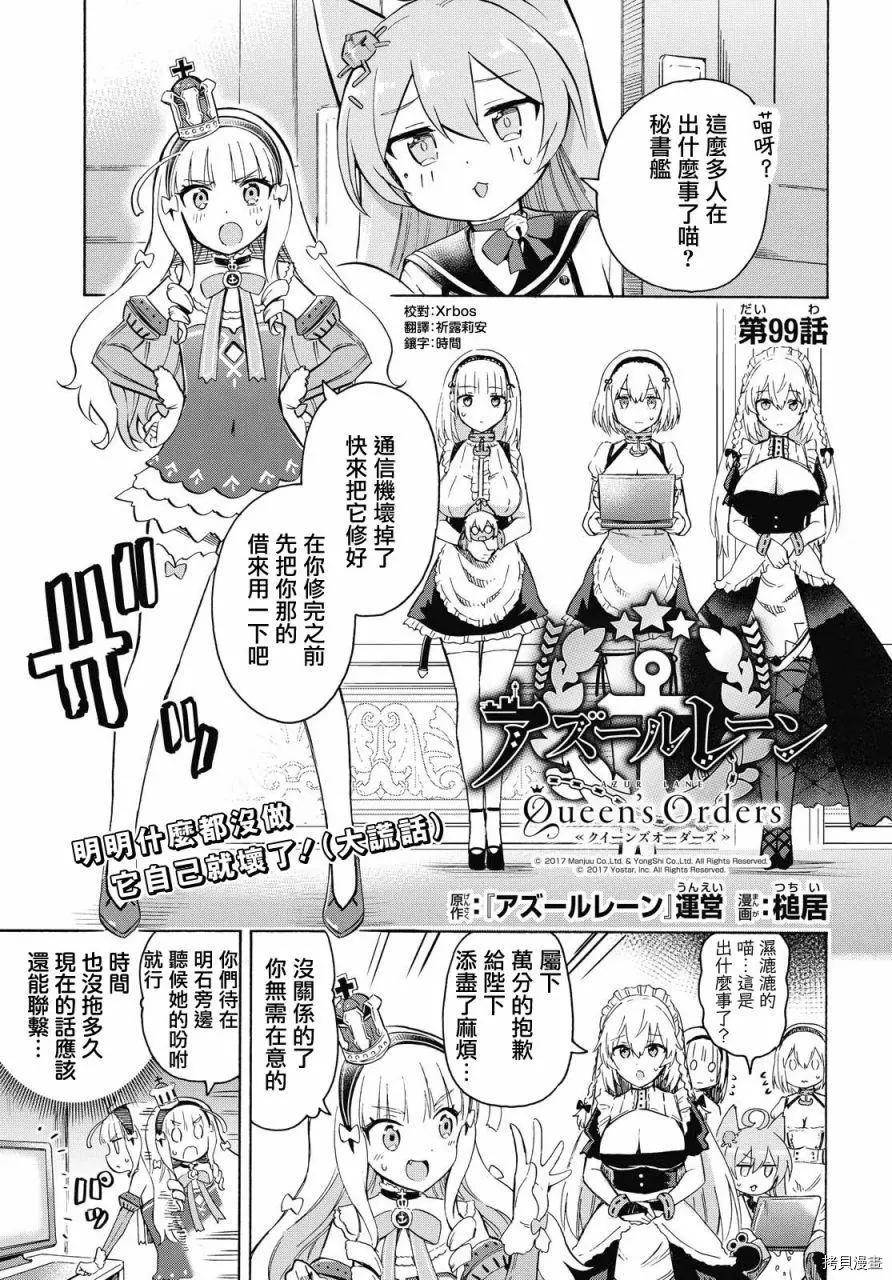 第99话0
