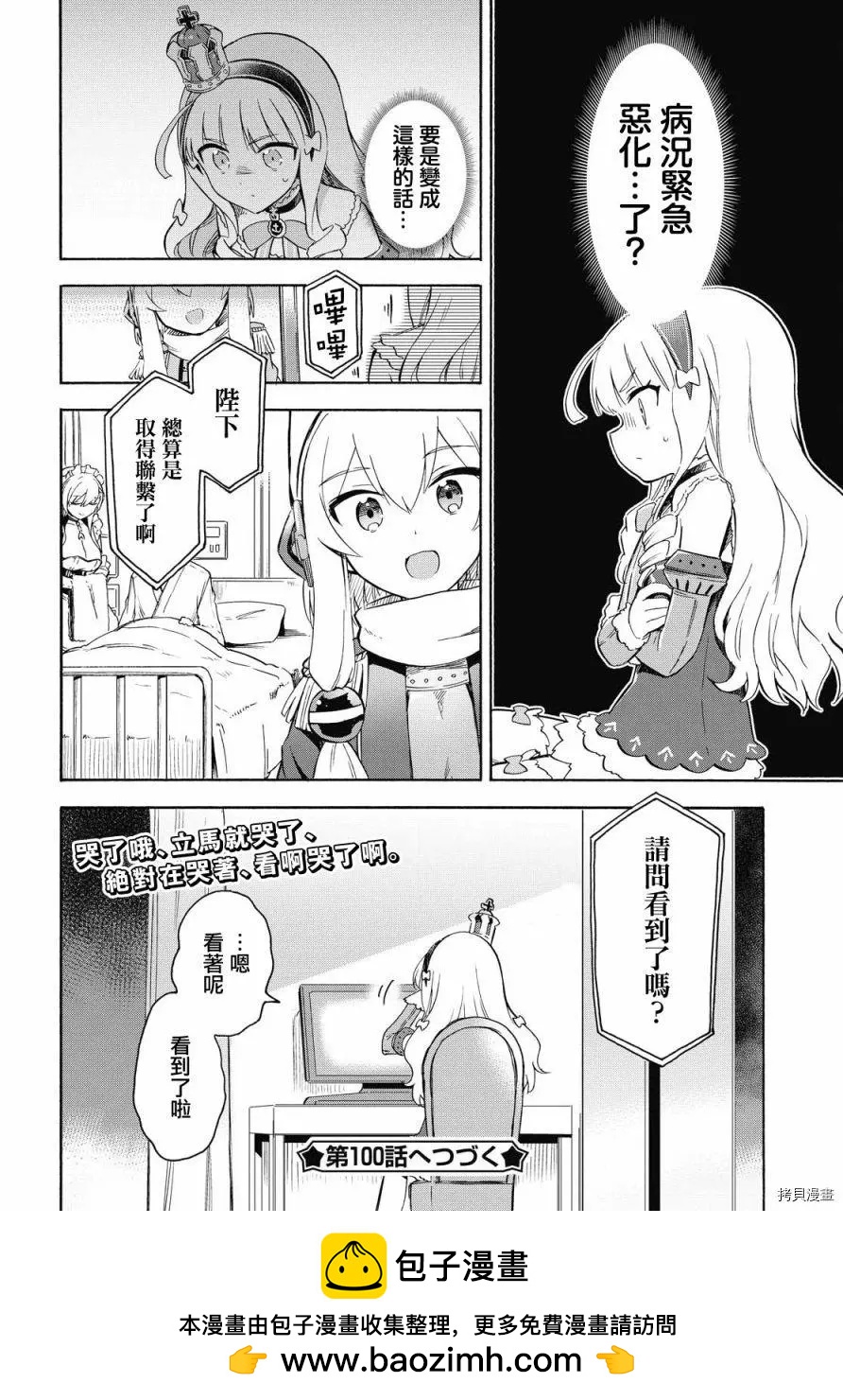 第99话3