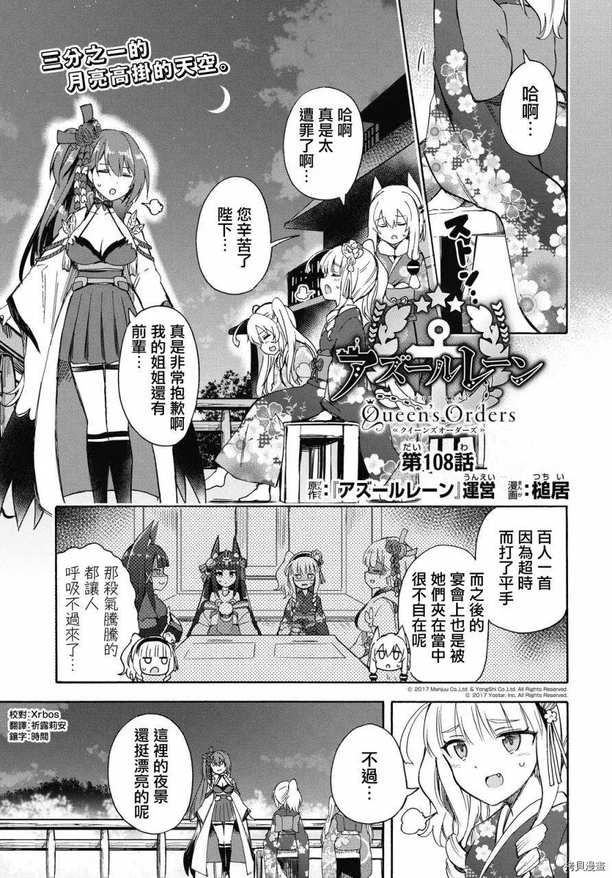 第108话0