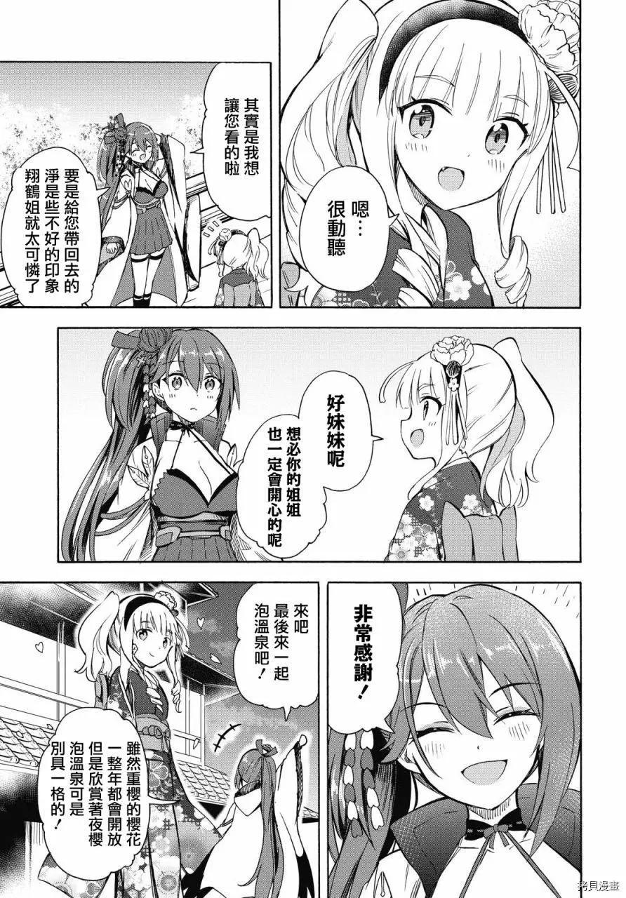 第108话2