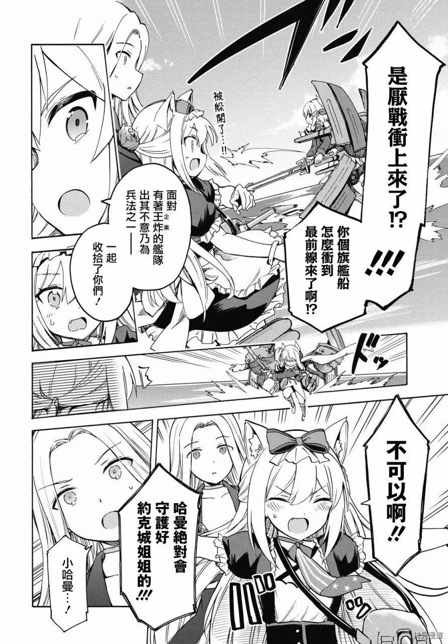 第116话3
