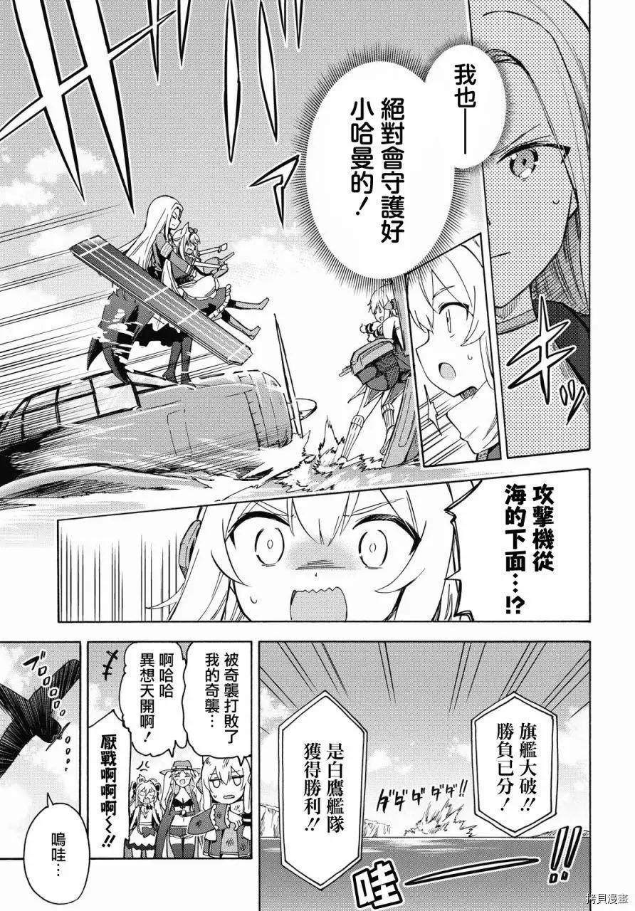 第116话4