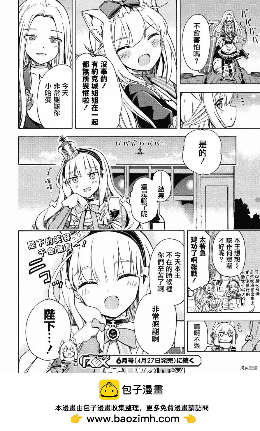 第116话5