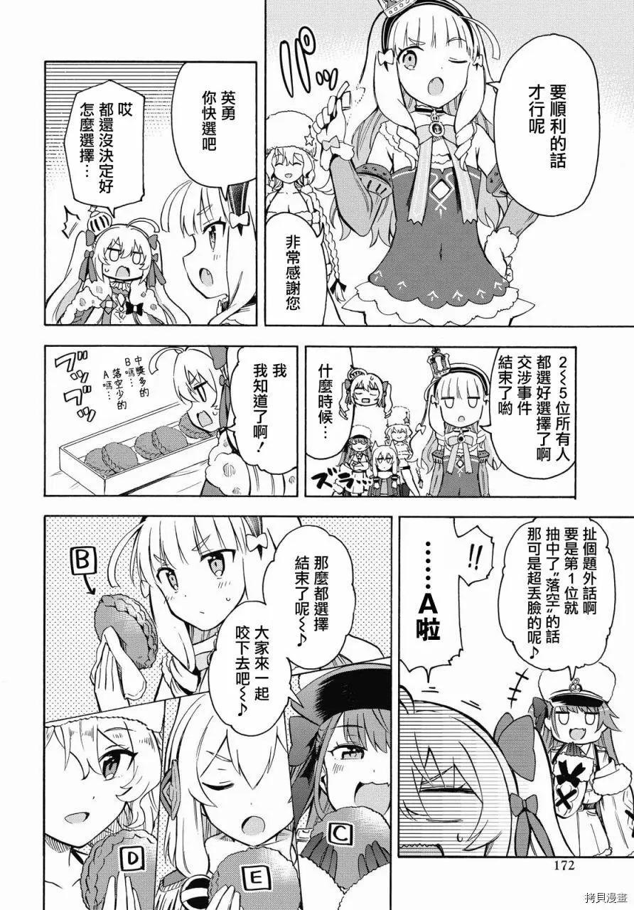 第120话3