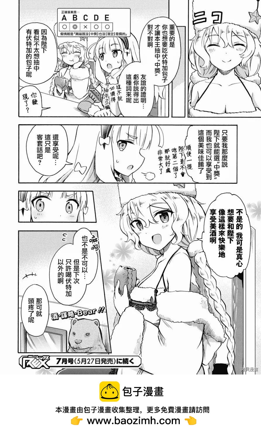 第120话5