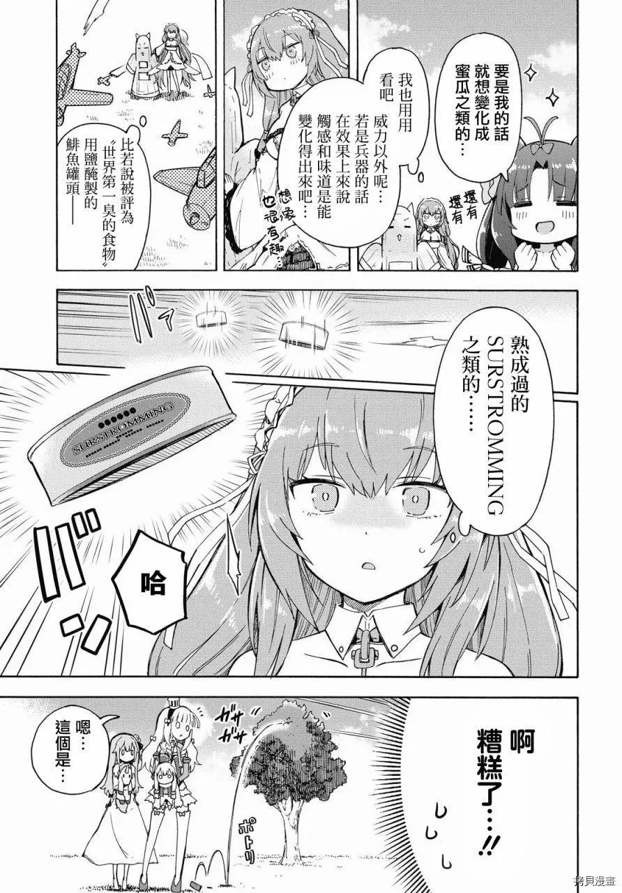 第123话2