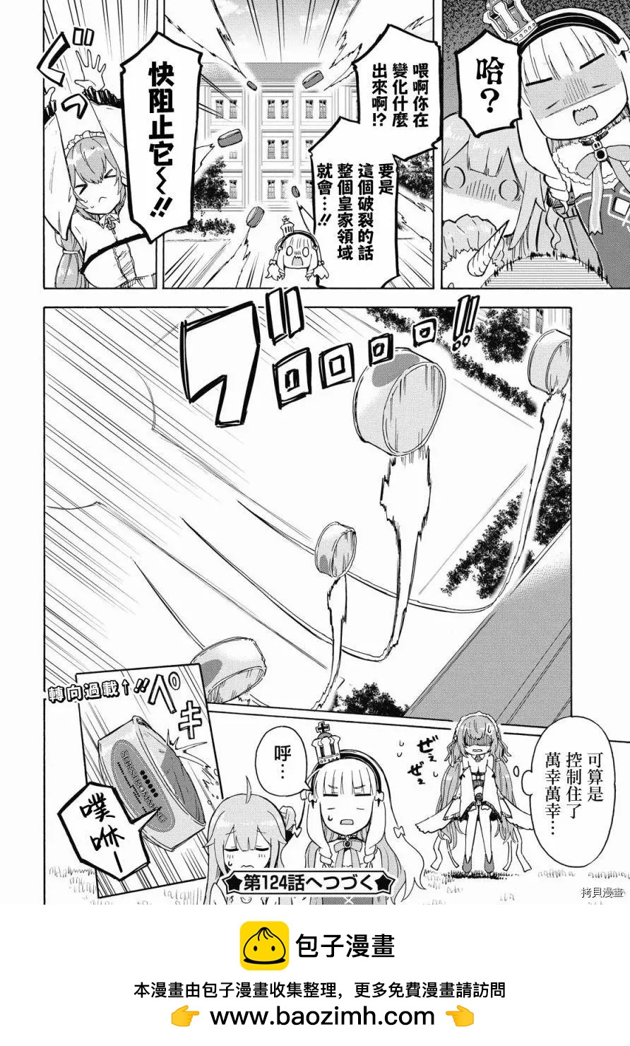 第123话3