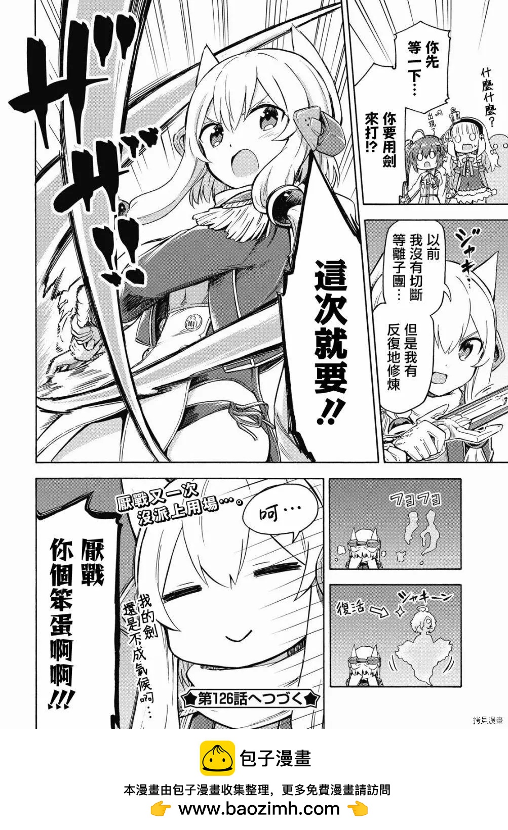 第126话3