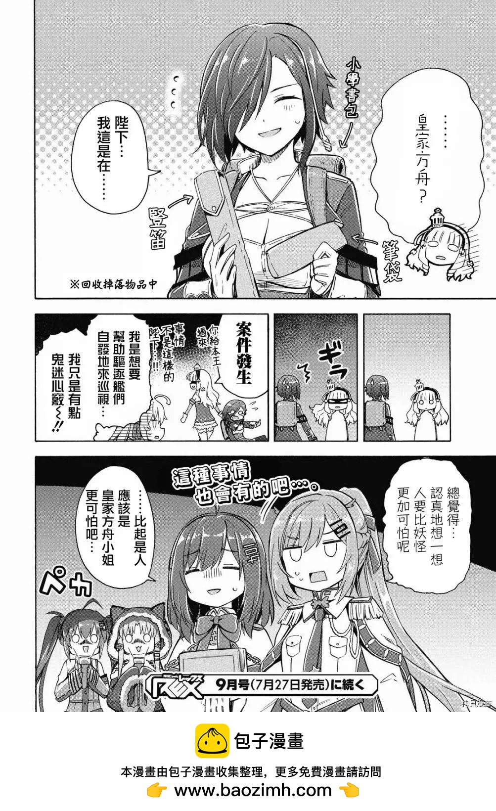 第128话3