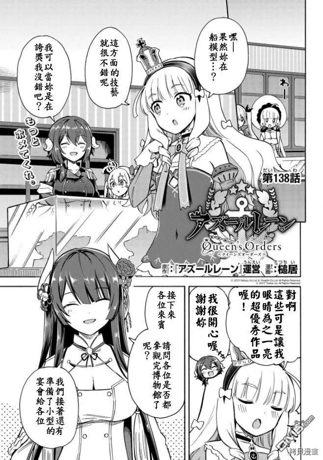 第138话0