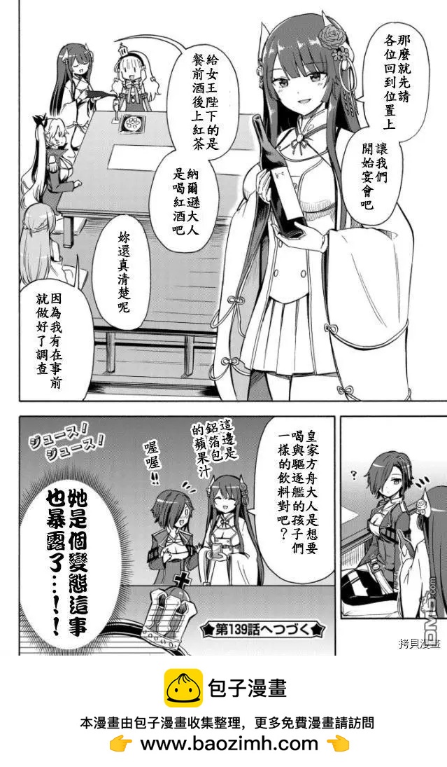 第138话3