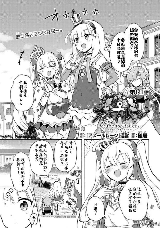 第141话0