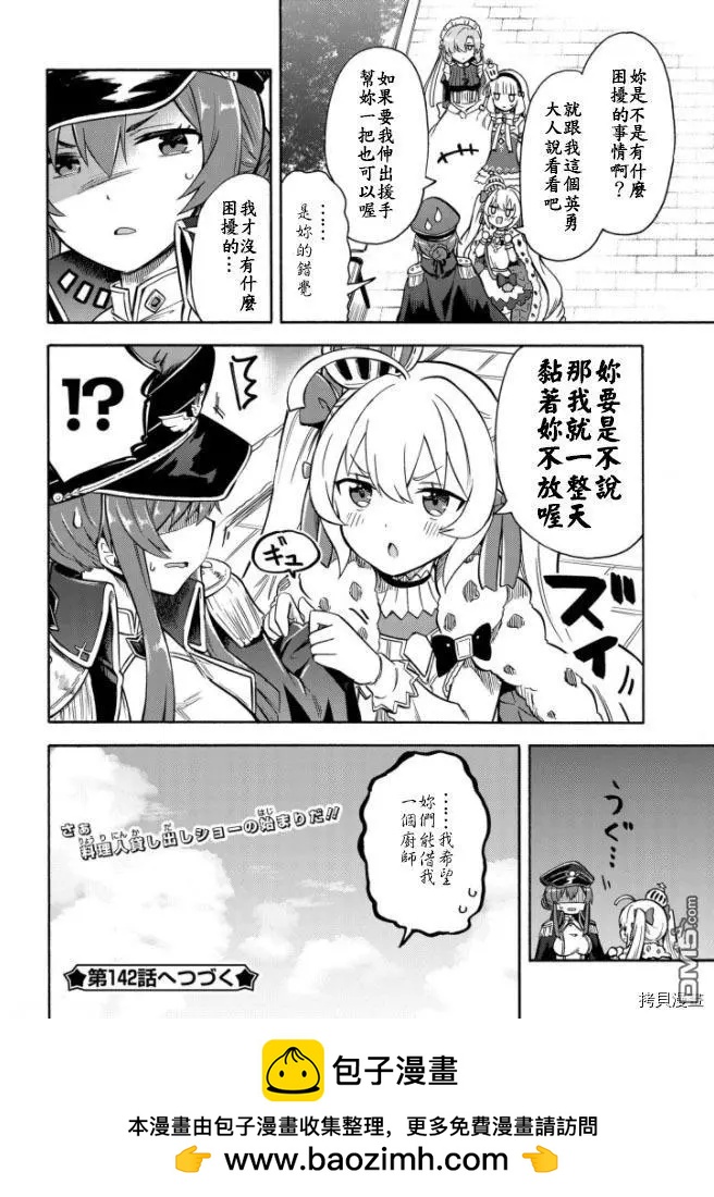 第141话3