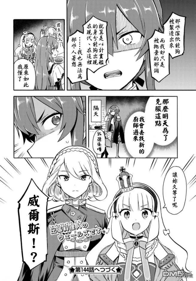 第144话0