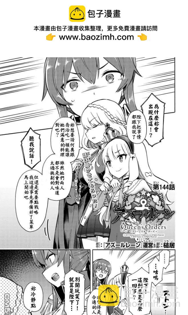 第144话1
